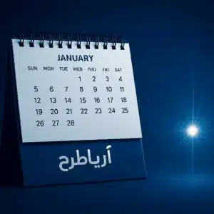 تقویم رومیزی