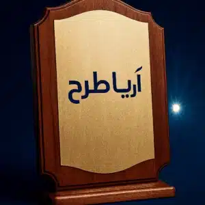 لوح تقدیر